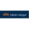 Свои Люди